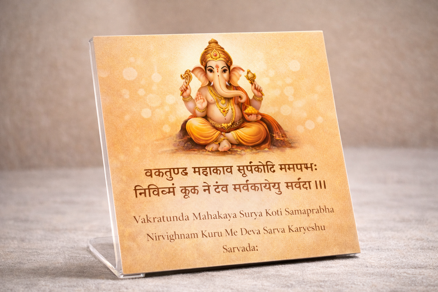Ganesha – Daily Start Chant